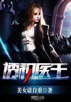 极品透视学生百科