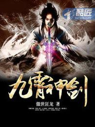 帝少的心尖哑妻讲的什么